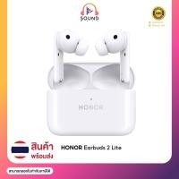 ราคา ของแท้ หูฟังบลูทูธ HONOR Earbuds 2 Lite Icelandic White หูฟังไร้สาย TWS Wireless Bluetooth (20204350854)