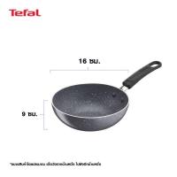ราคา แถมที่รองแก้วน้ำกระทะ tefal กระทะทอดไข่ดาว กระทะก้นลึก Natura รุ่น B2261695 ขนาด 16 ซม. (12195551444)