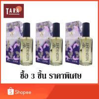 ราคา BONSOIR PASSY MIDNIGHT PERFUME SPRAY แพซซี่ มิดไนท์ เพอร์ฟูม สเปรย์ 22 มล. 3 ชิ้น (8974487876)