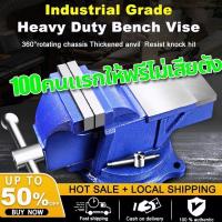 ราคา ปากกาจับชิ้นงาน 6 นิ้ว 5 นิ้ว4 นิ้ว แคลมป์จับชิ้นงาน ปากกาจับงาน จับชิ้นงาน ปากจับชิ้นงาน แท่นจับชิ้นงาน โต๊ะจับชิ้นงาน (24357567137)