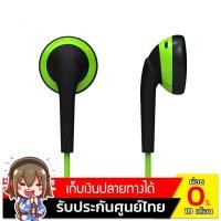 ราคา [ลดกระหน่ำ] Soundmagic EP10 หูฟังเอียบัดไดรเวอร์ Dynamic 15mm (สีเขียว) (820906329)