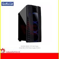 ราคา เคส PLENTY CASE รุ่น ECLIPSE (EC09) ATX Mid Tower (Color KBL) ( ไม่มี Power Supply ติดเคส ) (3538004155)