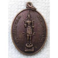 ราคา เหรียญ พระสยามเทวาธิราช หลัง หลวงพ่อโตศักดิ์สิทธิ์ วัดหนองถ้ำ จ.พิจิตร งานพุทธาภิเษก พระสยามเทวาธิราช ปี2552 (11699183688)