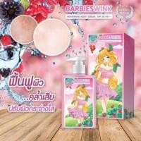 ราคา บอดี้เซรั่ม บาร์บี้วิ้ง body serumแท้ (2709454354)