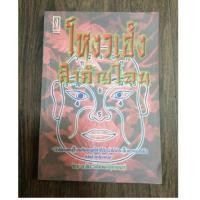 ราคา โหงวเฮ้งสำคัญไฉน (2688486666)