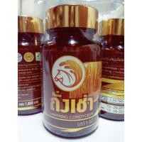 ราคา ถั่งเช่าสีทอง ถั่งเช่าลำปาง LAMPANG CORDYCEPS ชนิดแคปซูล 500 mg. บรรจุขวด 60 แคปซูล (4532382515)
