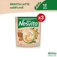 ราคา NESVITA เนสวิต้า เครื่องดื่มธัญญาหารสำเร็จรูป รสลาเต้ 25 กรัม x 12 ซอง (3 แพ็ค) (19921055900)