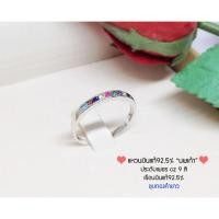 ราคา แหวนเงินแท้ 92.5% แหวนนพเก้า เพชร cz 9 สี ชุบทองคำขาว ไม่เล็กไม่ใหญ่ ใส่ติดมือได้ตลอด (ราคาต่อวง)(เนื้อเงินแท้) CZ0372 (19474169709)