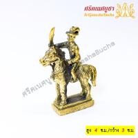 ราคา สมเด็จพระเจ้าตากสินมหาราช (4645822500)