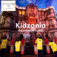 ราคา [Physical Ticket] บัตร Kidzania คิดส์ซาเนีย ราคาถูก (363347997)