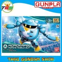 ราคา ⭐TGS⭐HG Momokapool (HGBD) (Gundam Model Kits) (3258925921)