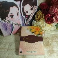 ราคา ปดิวรัดา โดย สราญจิตต์#ดูรูปและอ่านรายละเอียดก่อนสั่งซื้อ (22569320972)