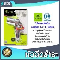 ราคา Amazon อุปกรณ์ในห้องน้ำ ห้องส้วม เฉพาะหัวฉีดชำระ ชุดชำระ สายฝักบัว สายชำระ หัวฉีดชำระ (23356117625)
