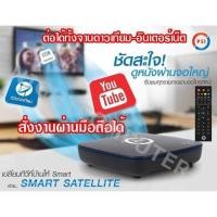 ราคา กล่องไฮบริดพีเอสไอ S3 Hybrid 3in1 ดูทีวีดาวเทียม ดูทีวีผ่านเน็ต ดูยูทูปผ่านมือถือ เล่นไฟล์USB (2587483428)