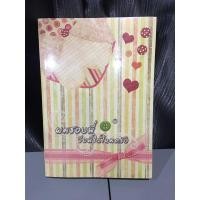 ราคา <พร้อมส่ง> นิยายวาย ผมชอบพี่จีบพี่ได้ไหมครับ by Honey's (วายทำมือ หายาก) (24711025844)