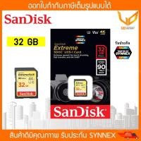 ราคา SanDisk Extreme SD UHS-I Card 32GB ความเร็ว อ่าน 90MB/s ความจุ 32 GB ( SDSDXVE_032G_GNCIN ) ของแท้ ประกัน SYNNEX (20977829969)