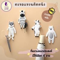 ราคา Triple Home ที่แขวนติดผนัง ตะขอติดผนัง ตะขออเนกประสงค์ ที่ติดผนัง ตะขอแขวนติดผนัง ที่แขวนของ ลายการ์ตูนสัตว์3D (23608196844)