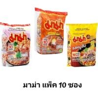 ราคา มาม่าต้ม แพ็ค 10ซอง 3 รส ให้เลือก รสต้มยำกุ้ง รสหมูสับ รสต้มยำกุ้งน้ำข้น ขนาด 55กรัม x 10 ซอง (17305063027)