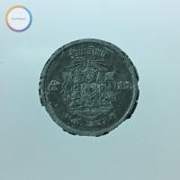 ราคา เหรียญ 5 สตางค์ ดีบุก พระบรมรูป - ตราแผ่นดิน พ.ศ.2493 (4363643505)