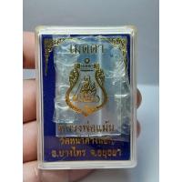 ราคา เหรียญเสมา รุ่น เมตตา (ท้าวเวสสุวรรณ) หมายเลข 633 หลวงพ่อแม้น วัดหน้าต่างนอก (23777492033)