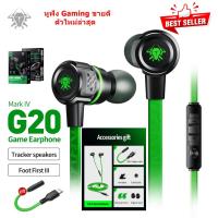 ราคา หูฟังGaming Plextone G20 /G20 Type-cสุดยอด หูฟังเกมมิ่ง ระบบเสียงรอบทิศทาง พร้อมไมค์เล่นเกม pubgเบสหนัก ไมโครโฟนแยกเสียง (7041845497)