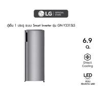 ราคา LG ตู้เย็น 1 ประตู รุ่น GN-Y331SLS ขนาด 6.9 คิว ระบบ Recipro (21190863598)