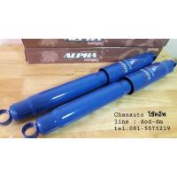 ราคา [ส่งด่วนทุกวัน] โช๊คอัพ โช๊คอัพรถยนต์ โช๊ครถกระบะ โช๊คกระบะ คู่หลังTOKICO รุ่น ALPHA กึ่งแก๊ส (5378670447)