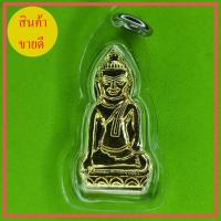 ราคา พระหูยาน เนื้อทองแดง ชุบทอง เลี่ยมกรอบ (11603700872)