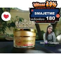 ราคา ครีมแคนตาลูป หน้าใส พร้อมส่ง (1917329582)