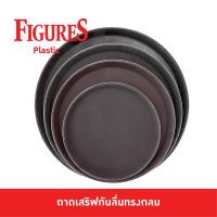 ราคา Figure ถาดเสริฟกันลื่นกลม ขนาด 11,14,16,18 นิ้ว สีน้ำตาล (4162293741)