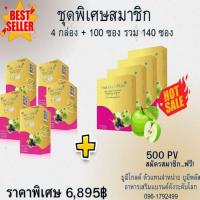 ราคา Ume Gold Plus ยูมีโกลด์พลัส อาหารเสริม 140 ซอง (21183012796)