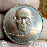 ราคา เหรียญรูปเหมือน สมเด็จพระพุฒาจารย์ (โต พรหมรังสี) รุ่นอนุสรณ์ 122ปี วัดระฆังโฆสิตาราม ขนาด 2 ซม. (16564589392)