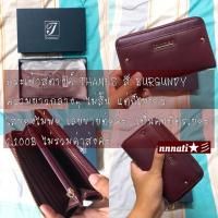 ราคา กระเป๋าสตางค์ THAMES (1261625857)