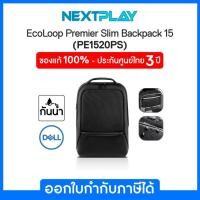 ราคา Dell EcoLoop Premier Slim Backpack 15" PE1520PS กระเป๋าโน๊ตบุ๊ค เดลล์ ของแท้ 100% จาก Dell ประกันศูนย์ Dell 3 ปี (21195902219)