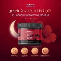 ราคา สกินโดส จินเส็ง ครีม(โสมพิษผึ้งจักรพรรดิ) ขนาด400กรัม (20747006678)