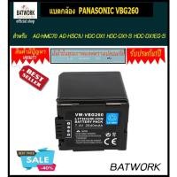 ราคา แบตกล้อง PANASONIC VBG260+ สำหรับ AG-HMC70 AG-HSC1U HDC-DX1 HDC-DX1-S HDC-DX1EG-S HDC-DX1GK (1987729438)