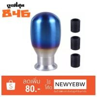 ราคา หัวเกียร์สีไทเทเนียม ทรงกระบอก ใส่ได้ทุกรุ่น (ยกเว้นหัวเกียร์ที่มีปุ่มกด) (1482102298)