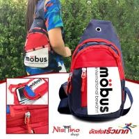 ราคา กระเป๋าสะพายข้าง Mobus NSN-10241 (มีหลายสี) (6912976638)