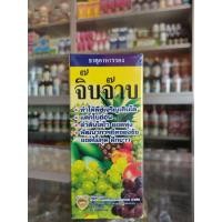 ราคา จิ๊บจ๊าบ(สูตรพิเศษ)500ซีซี. (9702970815)