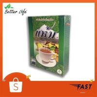 ราคา [พร้อมส่ง] เครื่องดื่มสมุนไพร แห้ม ผงสำเร็จรูป ขนาด 300 กรัม (7932537300)