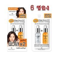 ราคา (ยกกล่อง/6ซอง) Royal Beauty Collagen Serum + VitC 8ml รอยัลบิวตี้ วิตซี 8ml (1978245765)