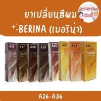 ราคา น้ำยาเปลี่ยนสีผม Berina(A26-A36) (24205712888)