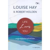 ราคา [พร้อมส่ง]ปาฏิหาริย์แห่งการรักตัวเอง (18693882707)