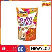 ราคา Friskies Party Mix Classic (571731469)