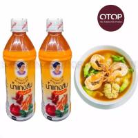 ราคา น้ำแกงส้มตราแม่ประดับ (10932648773)