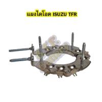 ราคา แผงไดโอดไดชาร์จ (RECTIFIER) รถยนต์อีซูซุ ทีเอฟอาร์ (ISUZU TFR) (4349770669)