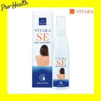 ราคา โฉมใหม่ล่าสุด Vitara SE Body Acne Spray ไวทาร่า แอคเน่ สเปรย์ สำหรับรักษาสิวบริเวณแผ่นหลัง 50ml. (18473947201)