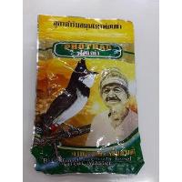 ราคา อาหารนกกรงหัวจุก พ่อเฒ่า สูตรสมุนไพร 200 กรัม (20355869361)