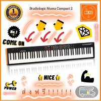 ราคา Studiologic Numa Compact 2 คีย์บอร์ด (3455244584)