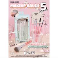 ราคา :: BR-171 :: Sivanna Colors Makeup Brush 5 Pieces ซีเวนน่า คัลเลอร์ส เมคอัพ บลัช 5 พีส เซตแปรง (24314670780)